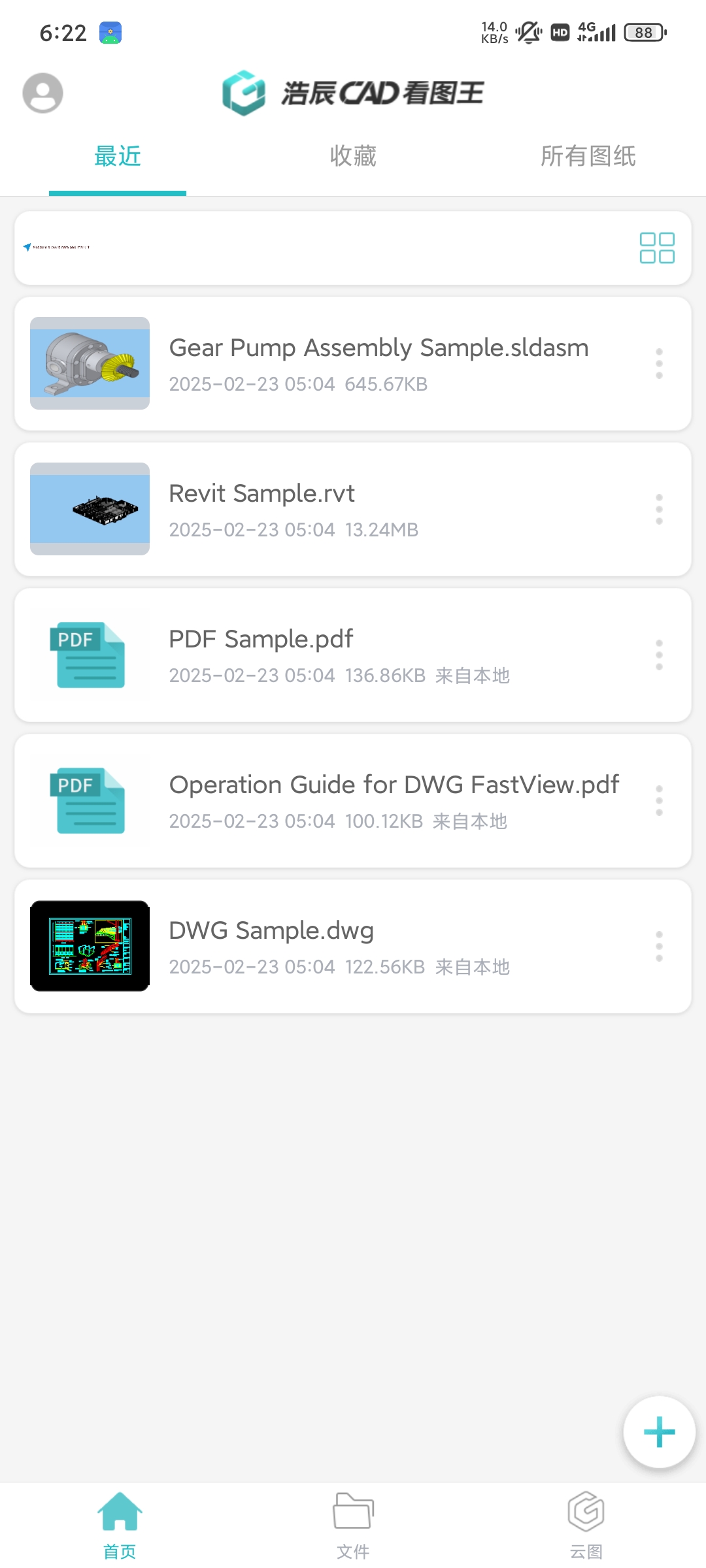 【分享】CAD看图王v5.9.16解锁高级会员-爱乐享资源网