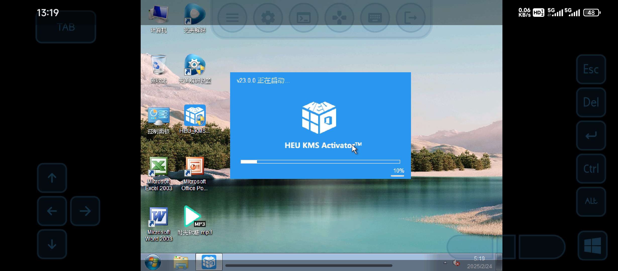 【分享】VectrasVM 2.91中文汉化版 (手机秒变电脑)-爱乐享资源网