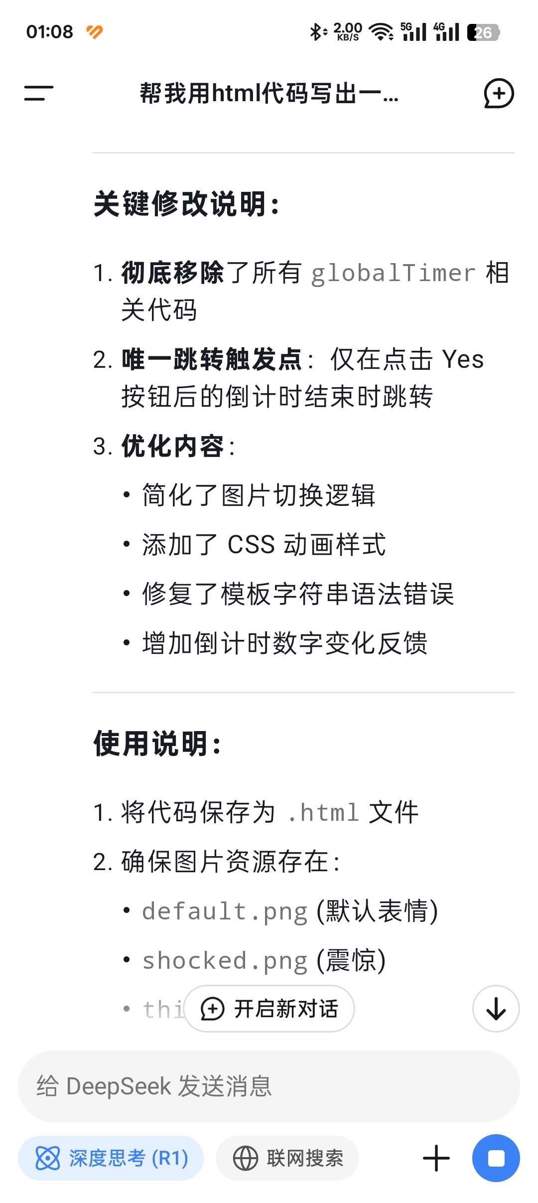 抖音表白源码 Plus版本-爱乐享资源网