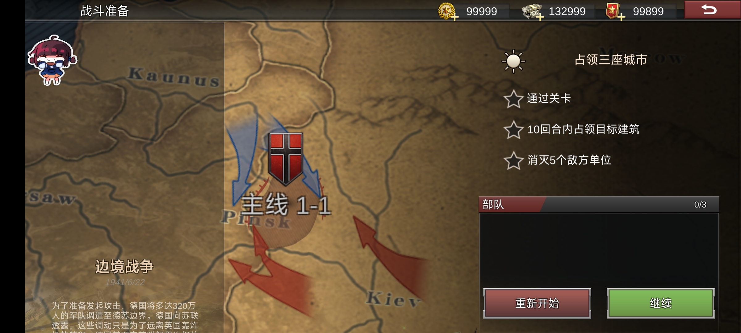 【开拓者原创】Strategy Battle.ver.803-爱乐享资源网