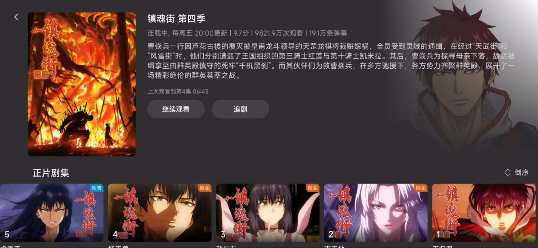 【分享】BBLL TV版 1.5.2🔥第三方哔哩🔥超过官版-爱乐享资源网