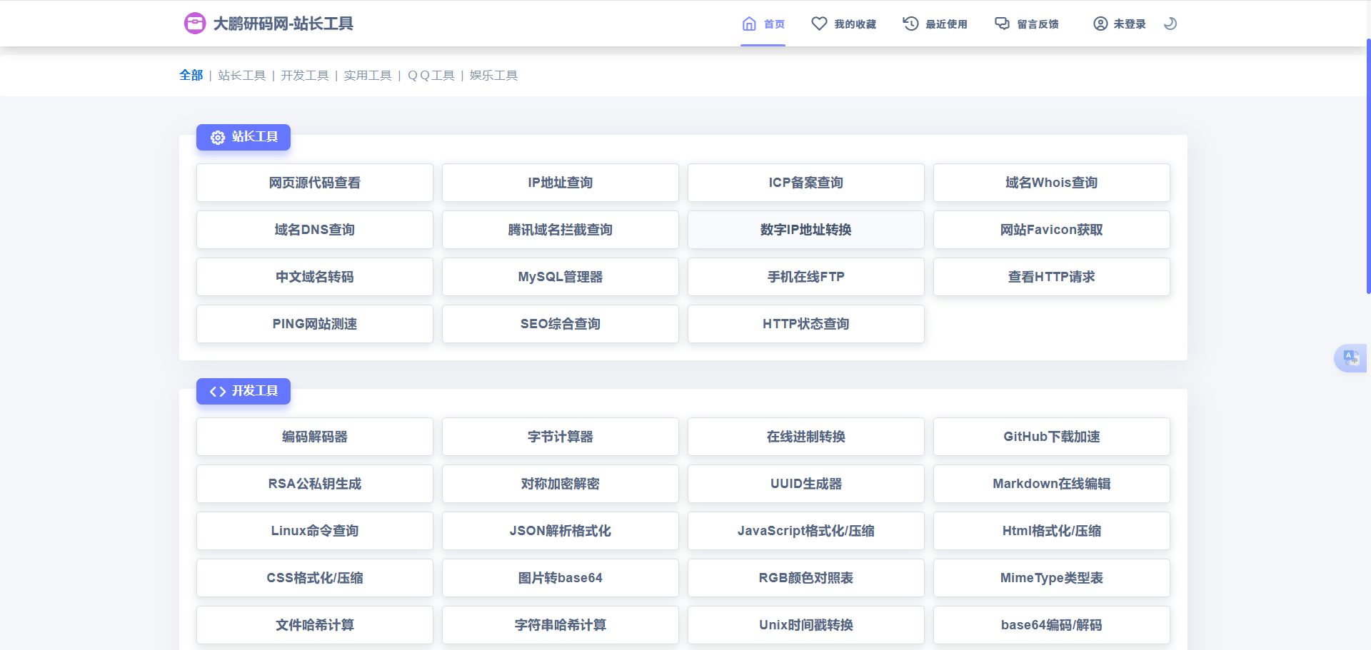 彩虹工具网v1.9.0搭建 从零开始快速部署指南-爱乐享资源网