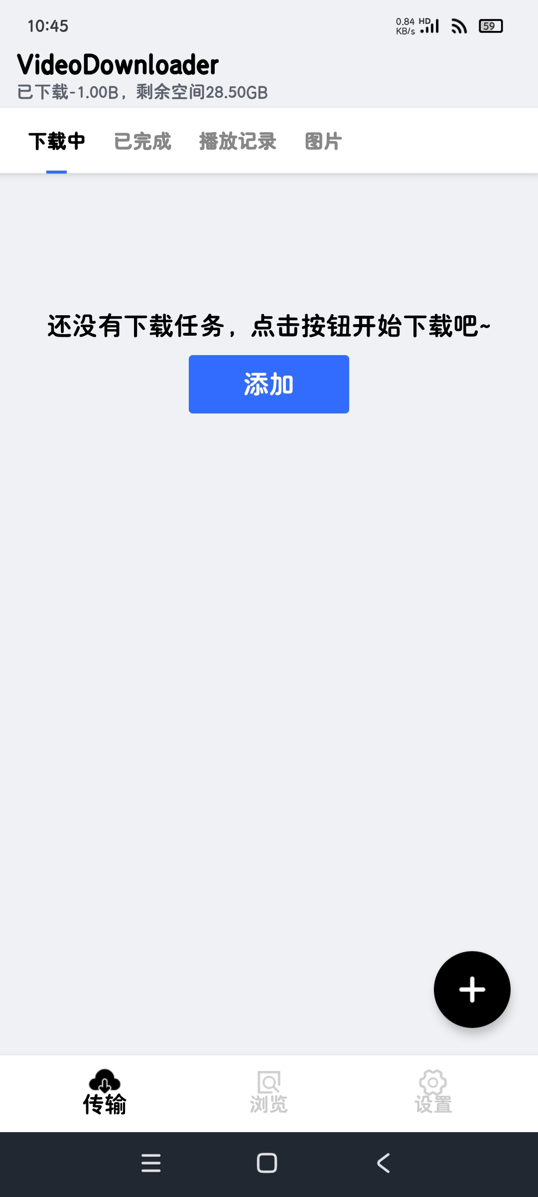 【分享】神器视频下载器1.1.1🔥视频解析提取-爱乐享资源网