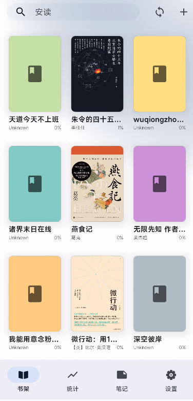 【分享】安读 1.3.1 专注阅读神器🔥接入DeepSeek-爱乐享资源网