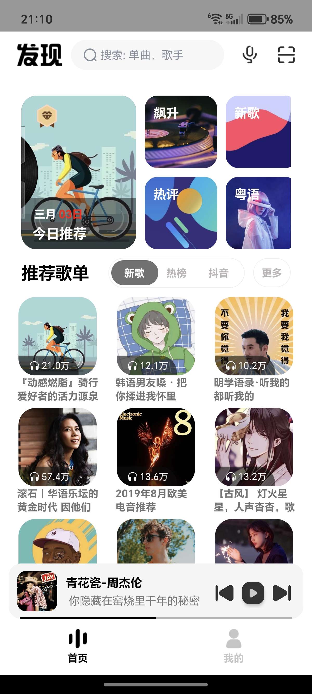 【浮生分享】奇酷星球🔥最新上架的一款免费无广告的音乐神器～-爱乐享资源网