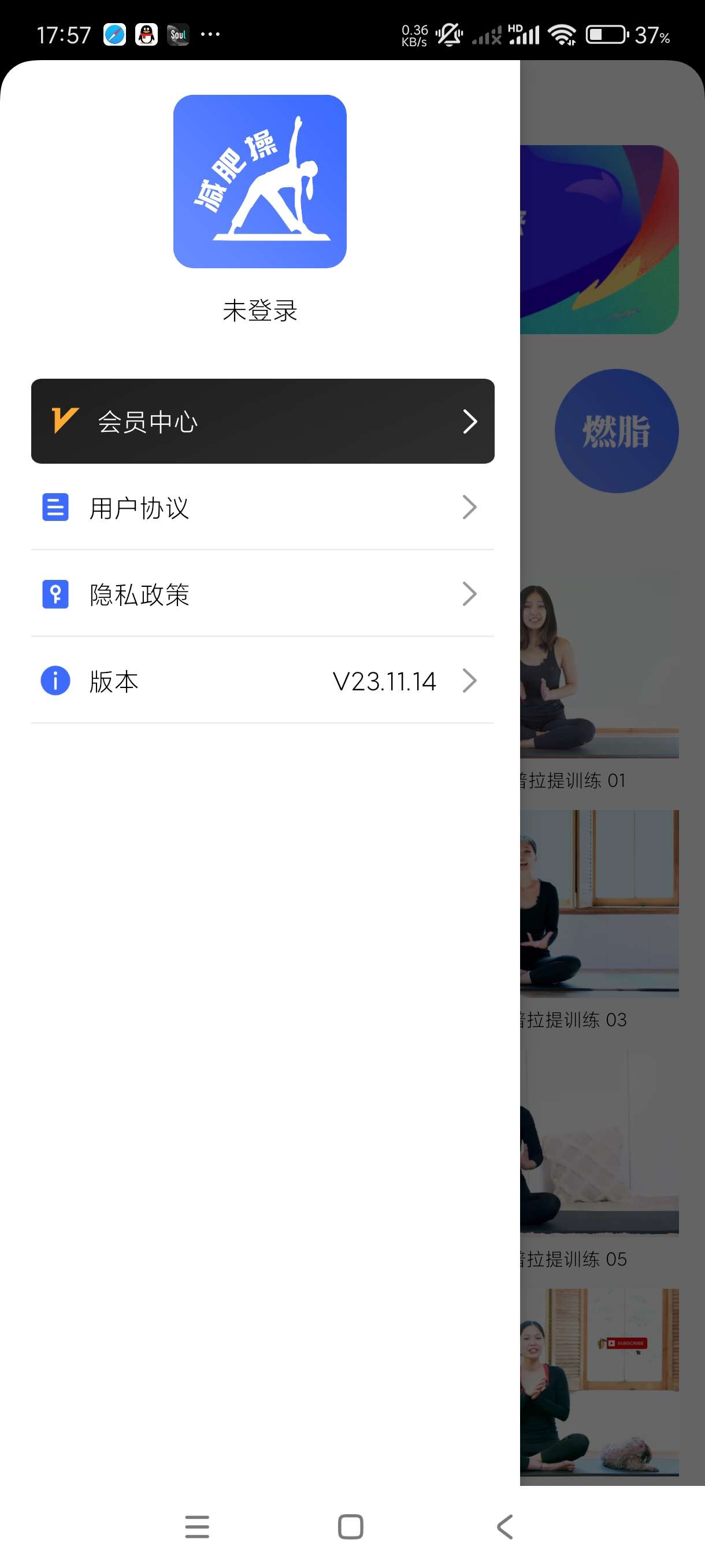【合集】减肥操会员版~驾考导师会员版~健康菜谱指南纯净版-爱乐享资源网