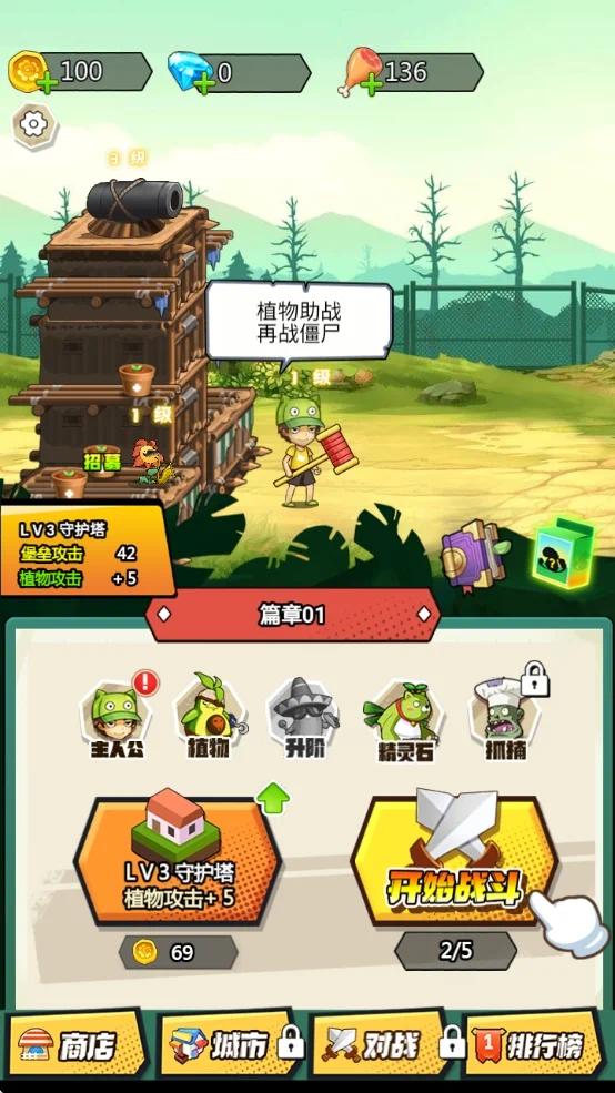 【血羽原创】植物僵尸战争.ver.1.0-爱乐享资源网