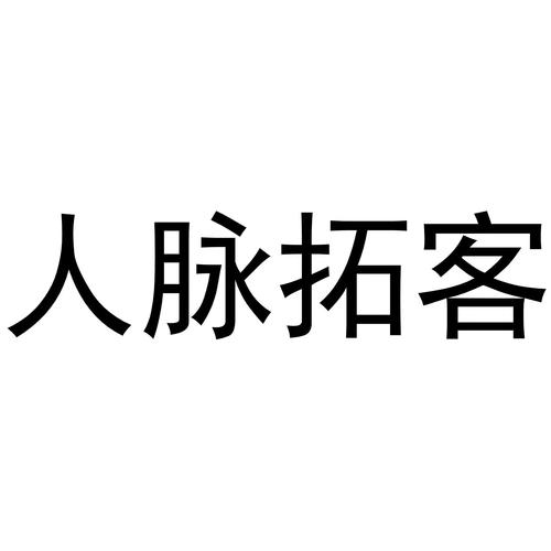 【原创修改】拓客加🔥精准客源大数据获客🔥高效开单解锁会员🔥-爱乐享资源网