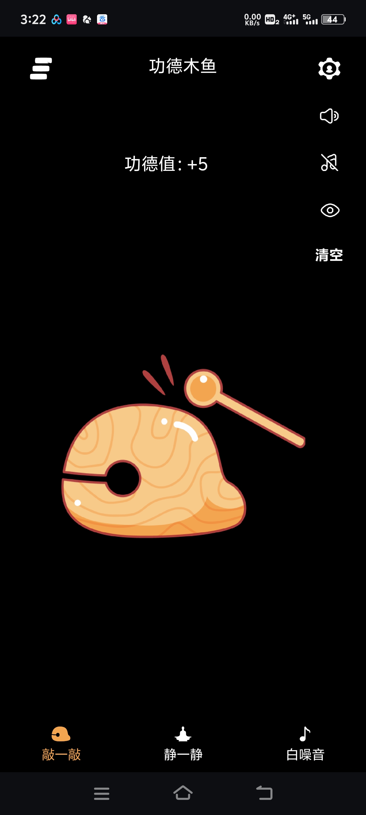 【分享】功德木鱼 电子积功德 功德+99999999-爱乐享资源网