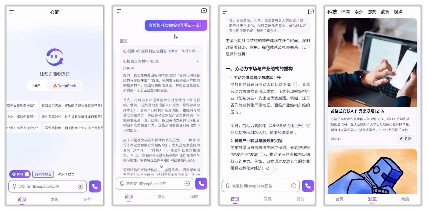 【分享】心流AI🔥满血版DeepSeek🔥不卡顿🔥可联网-爱乐享资源网