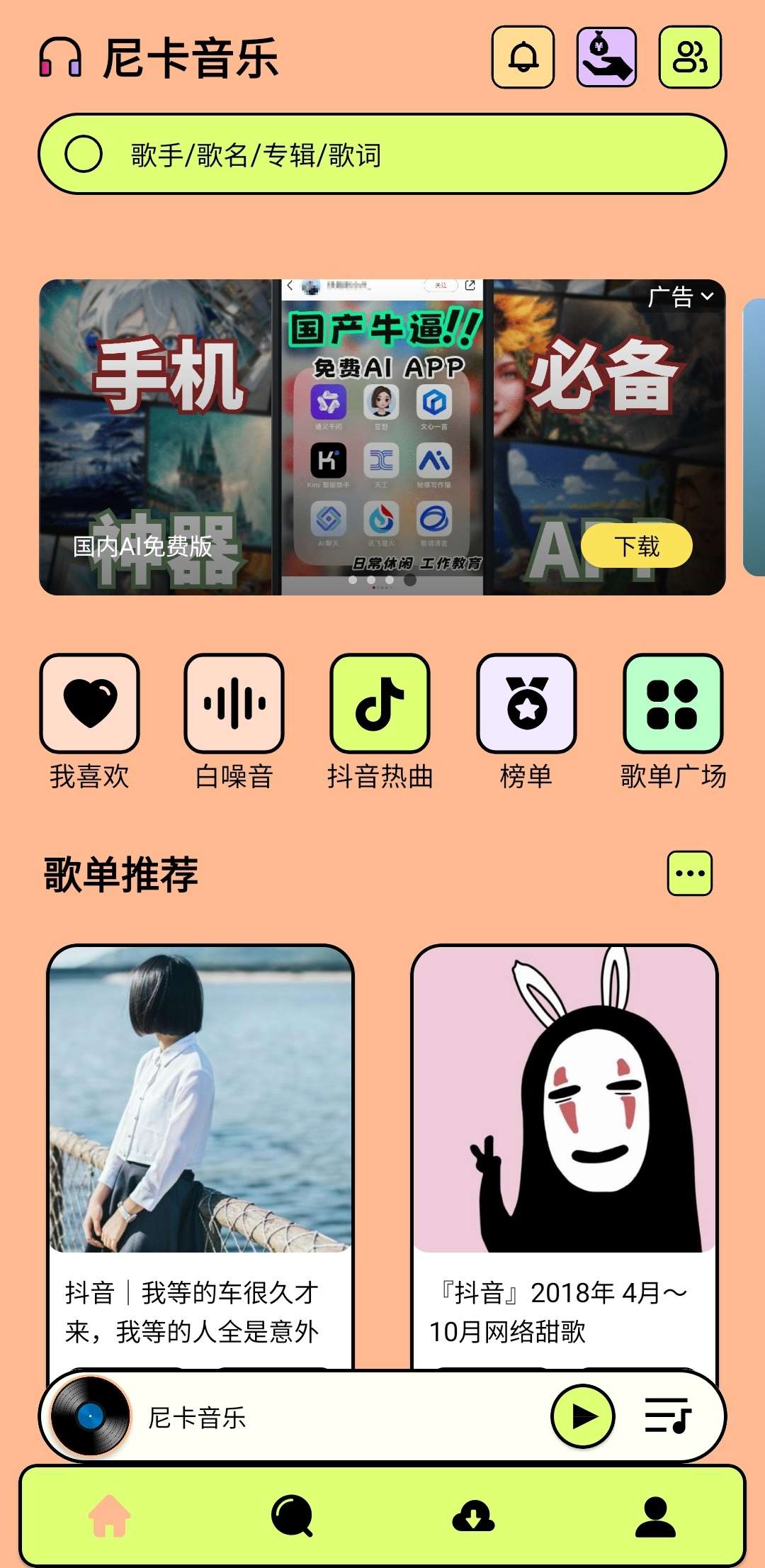 【分享】尼卡音乐-爱乐享资源网
