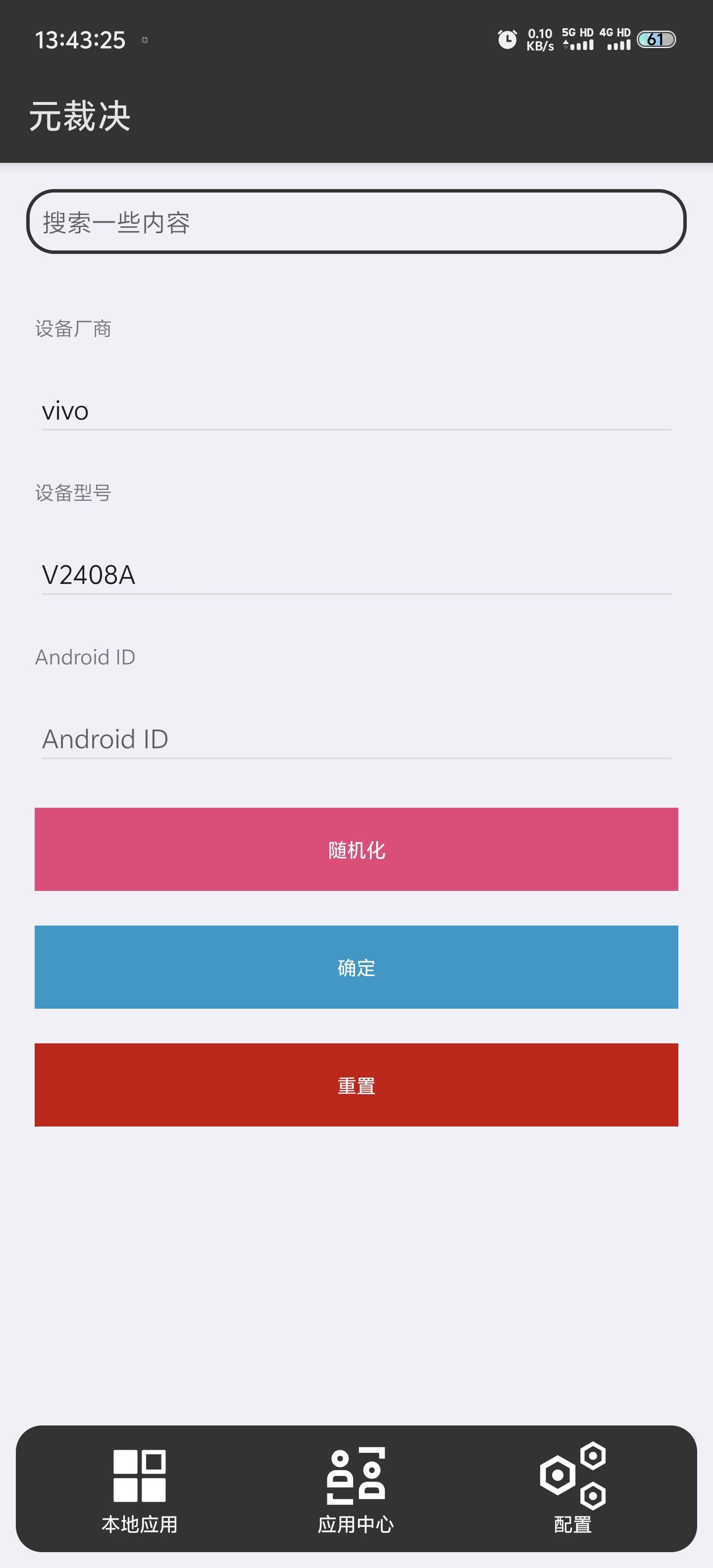 元裁决！内置xp环境 免root使用lsp模块-爱乐享资源网