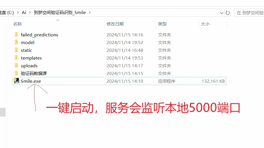 到梦空间验证码识别-爱乐享资源网