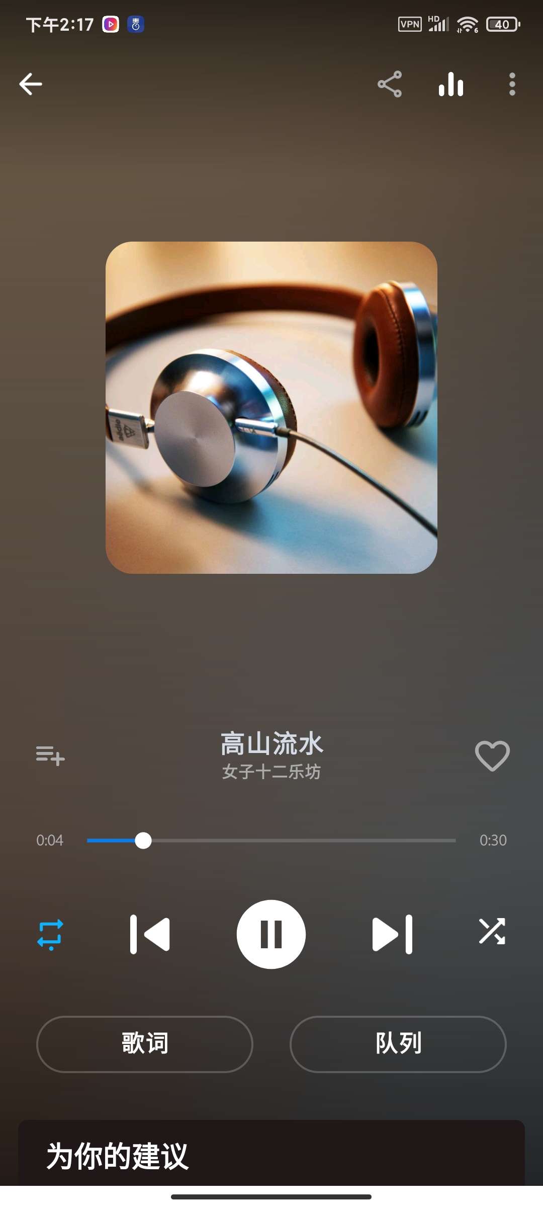 【分享】Audify音乐播放器1.174.1高级版-爱乐享资源网