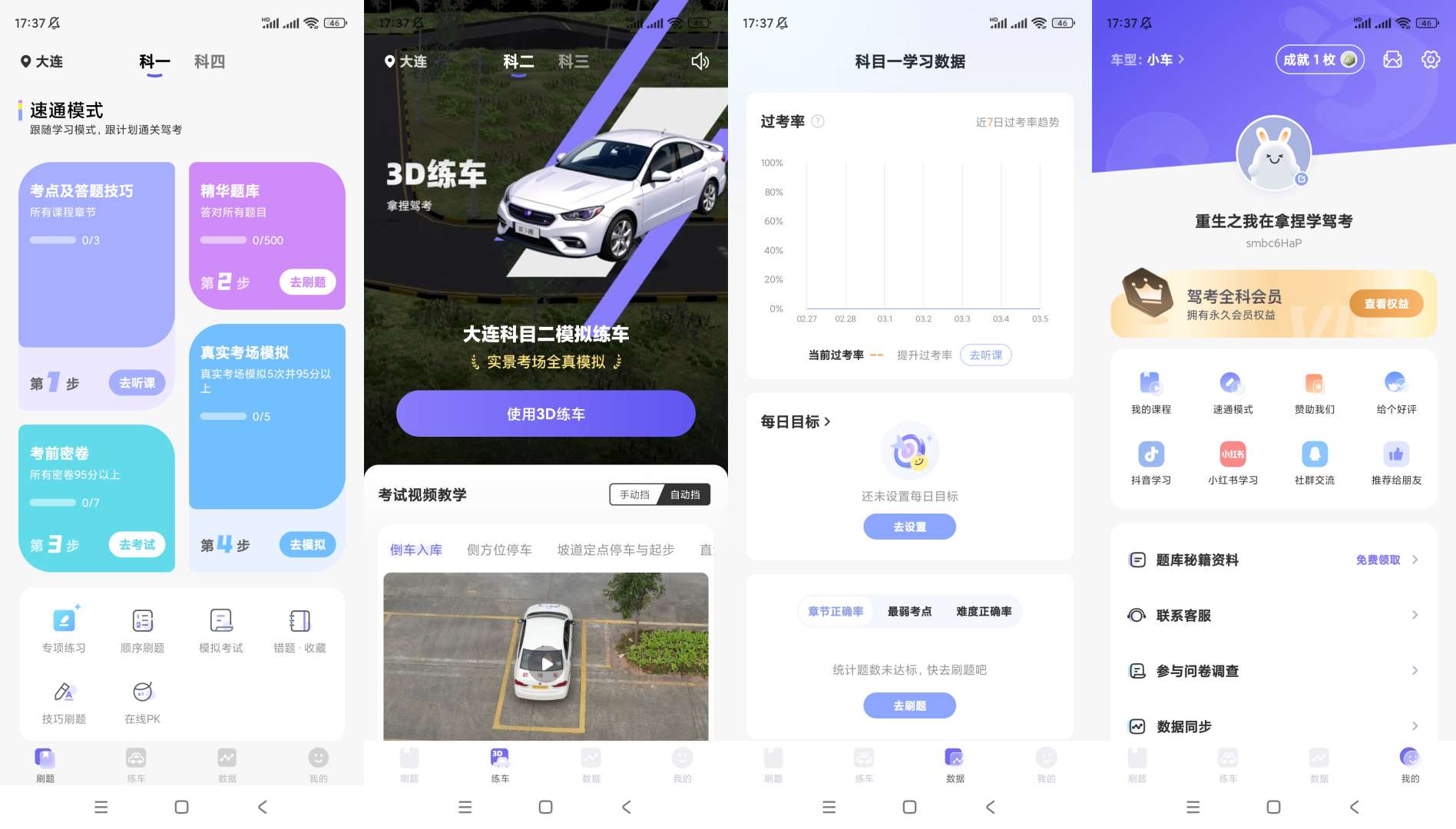 【合集】拿捏驾考🔥中医经络穴位流注🔥小米计算器-爱乐享资源网