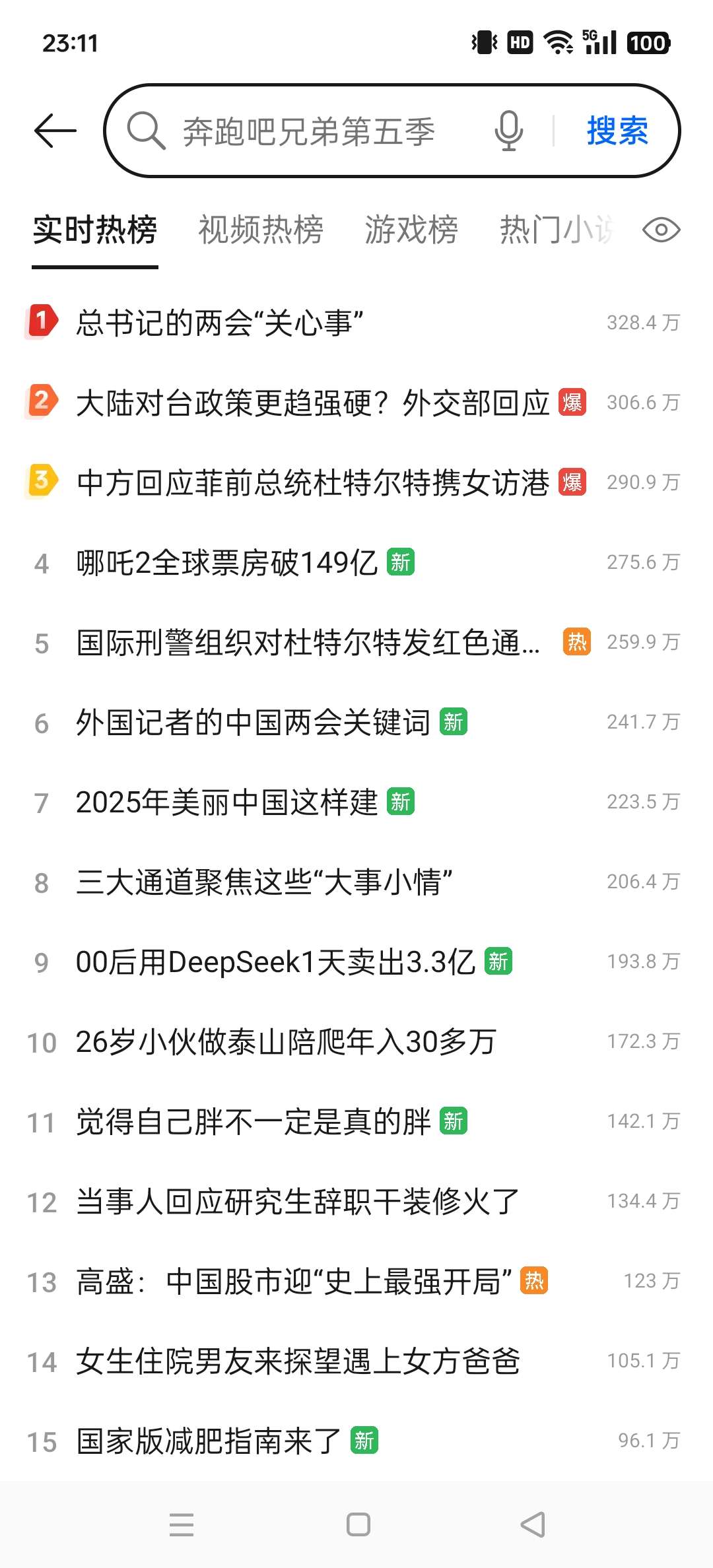 【分享】百度极简版｜内置助手去广子-爱乐享资源网