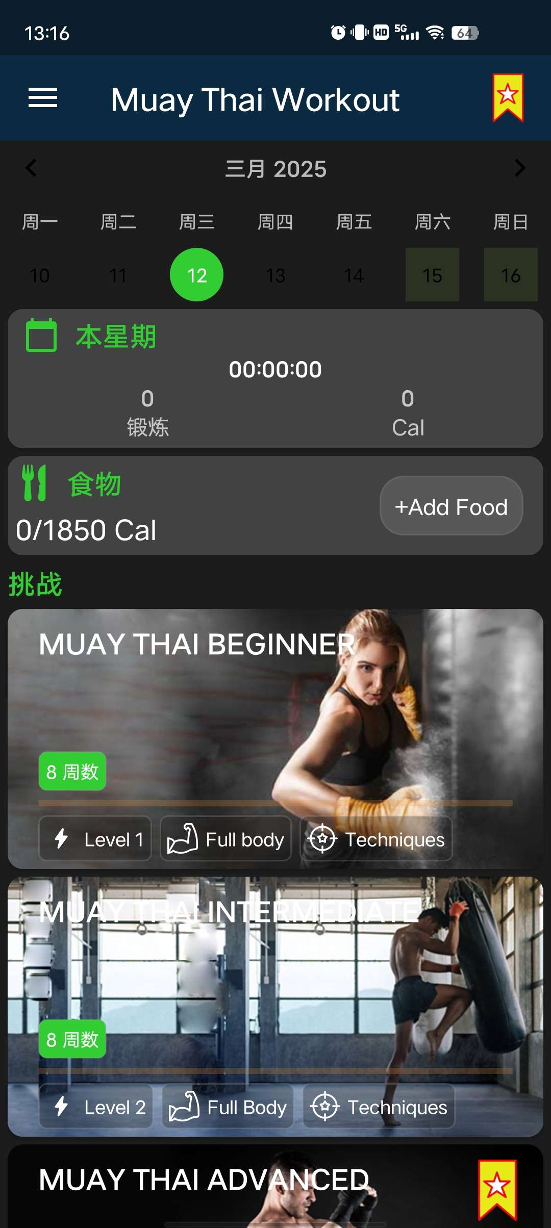 【分享】Thai Workout 泰拳健身指南🔥自卫防身术🔥-爱乐享资源网