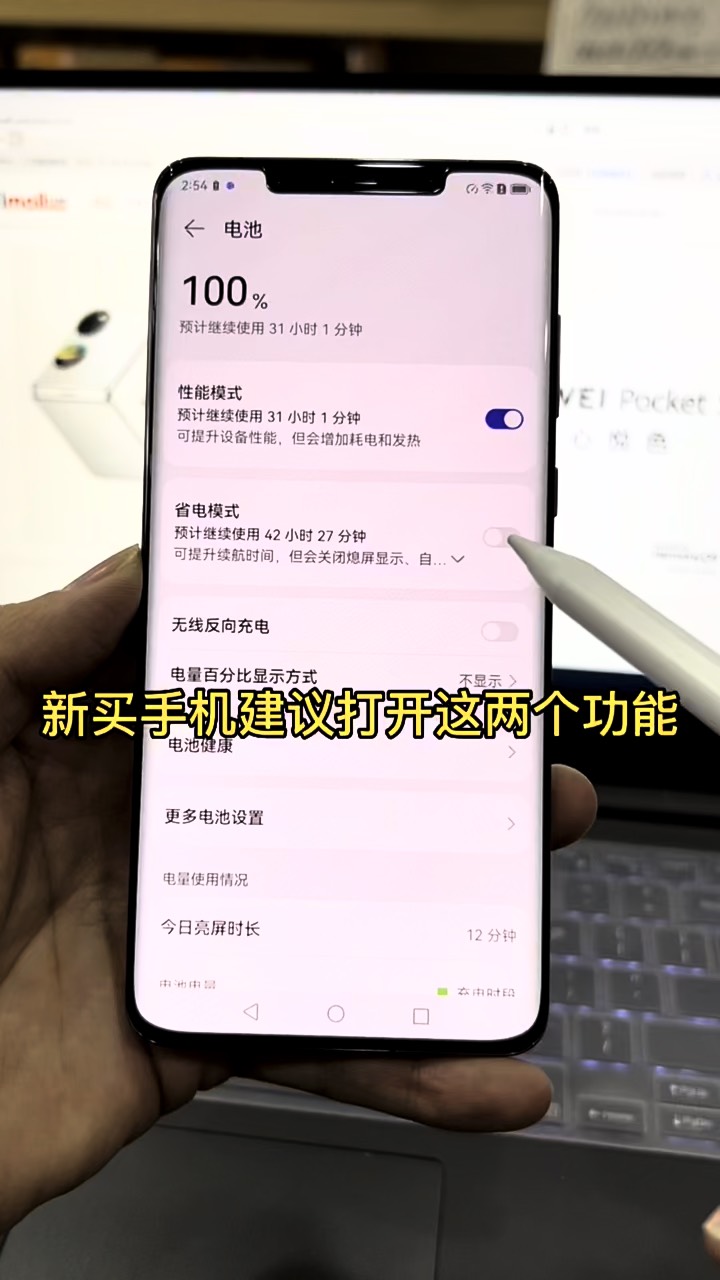 【玩机秘籍】新买的手机打开这个功能-爱乐享资源网