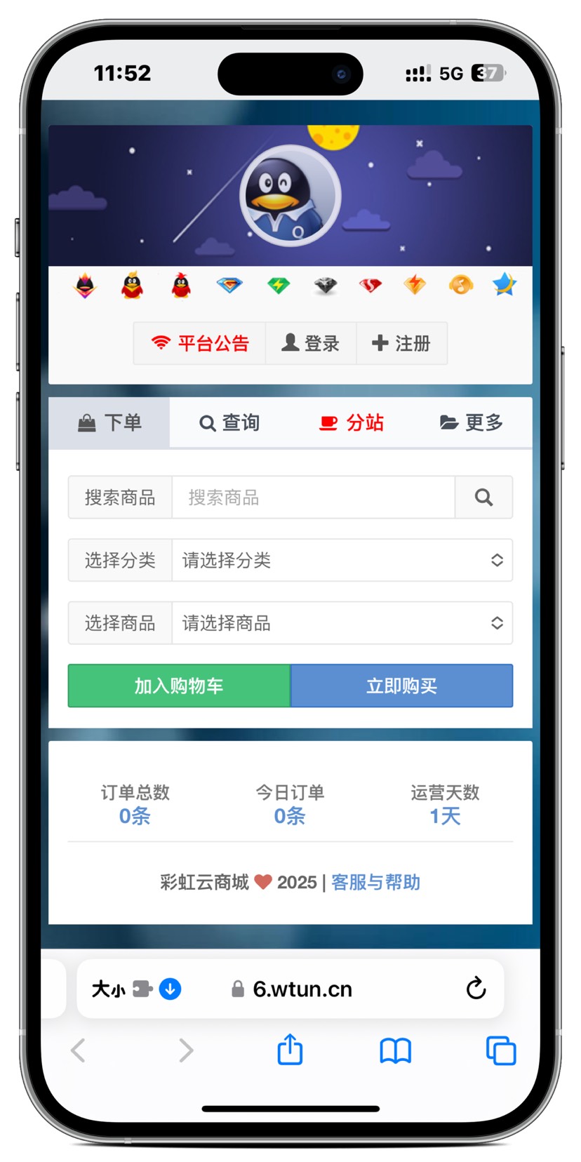 彩虹云商城最新开源-爱乐享资源网
