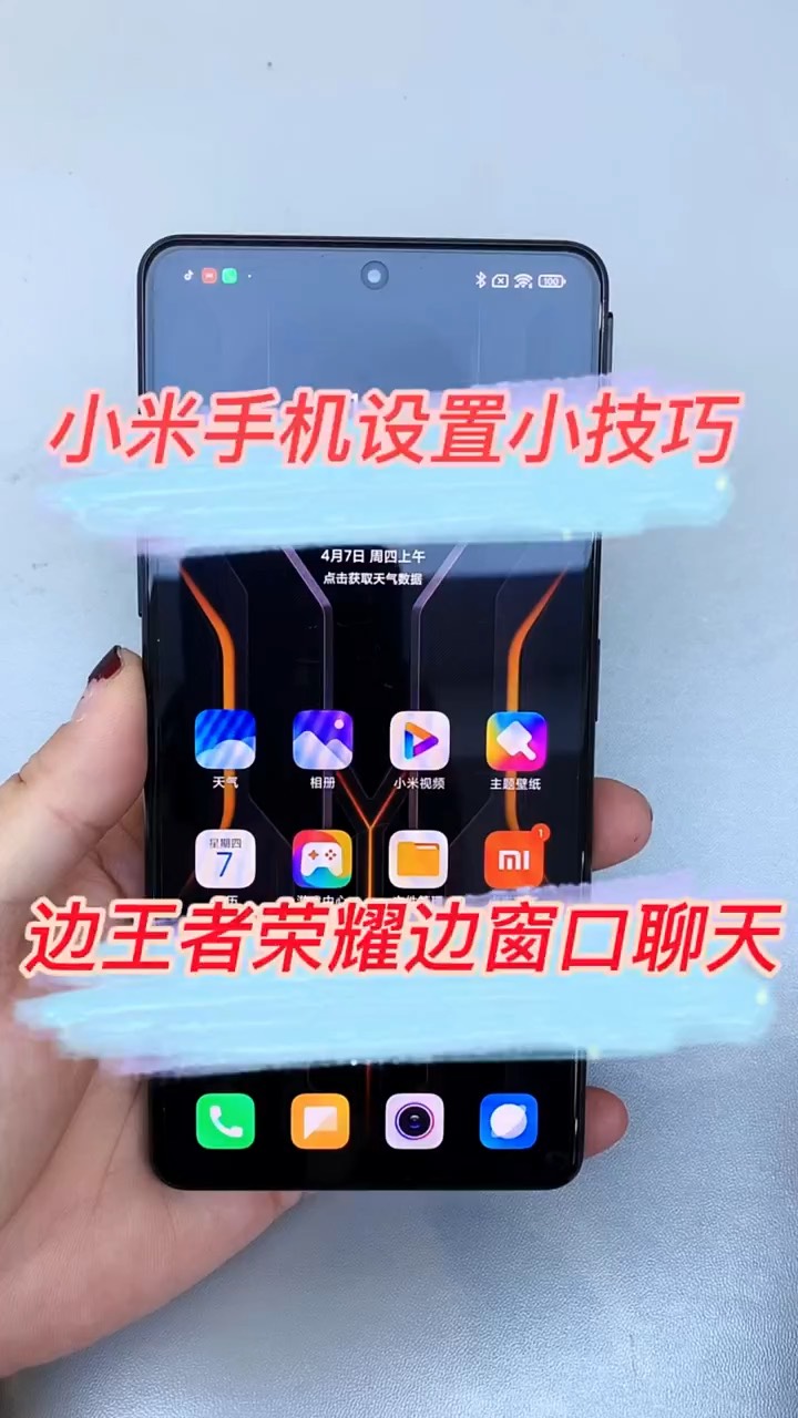【玩机秘籍】分屏操作-爱乐享资源网