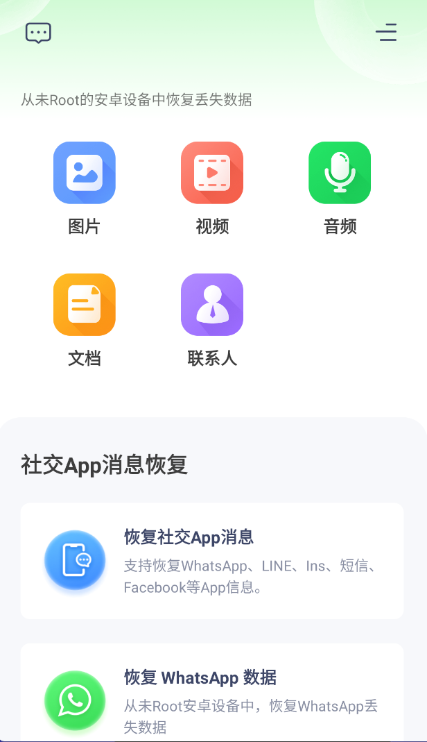 【分享】 UltData 数据恢复_v3.4.0-爱乐享资源网