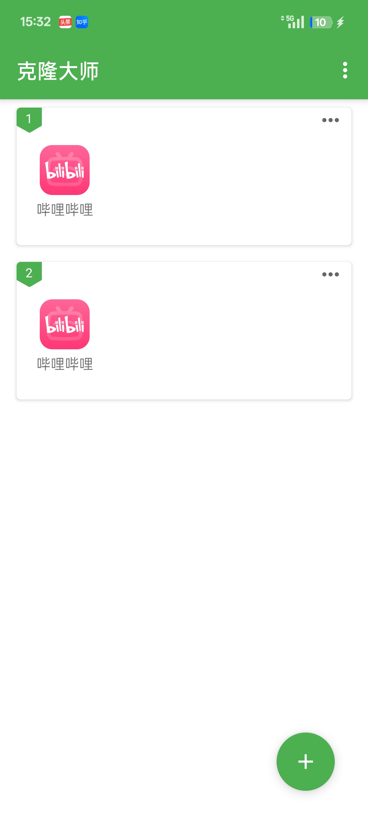 【分享】克隆大师，应用多开，实测安卓15可用-爱乐享资源网