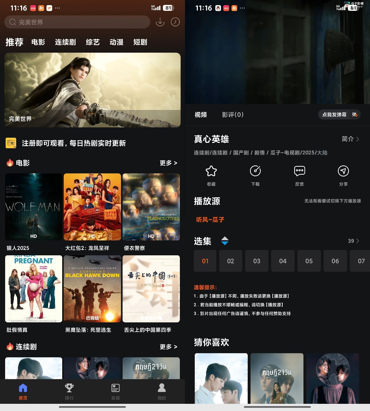 苹果CMS影视APP – 酷秒反编译教程-爱乐享资源网
