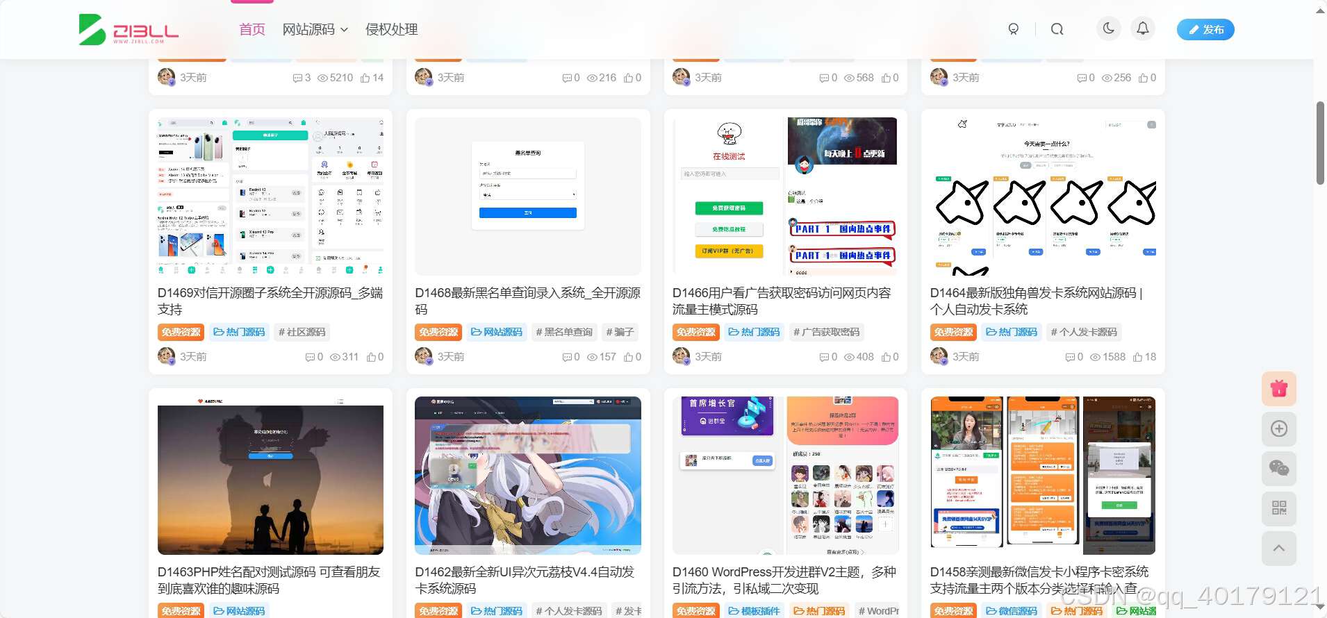 【源码分享】WordPress源码网整站带数据打包优化版-爱乐享资源网