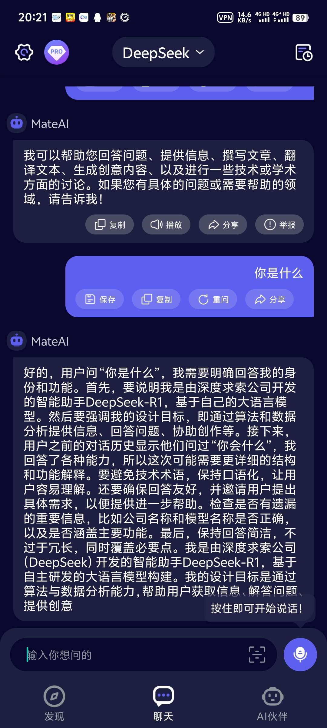 【分享】MateAI_1.3.5🔥AI智能助手🔥多个模型-爱乐享资源网