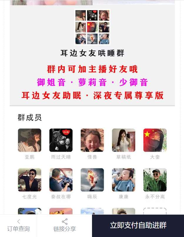 小褚云商城进群付费模板无加密-爱乐享资源网