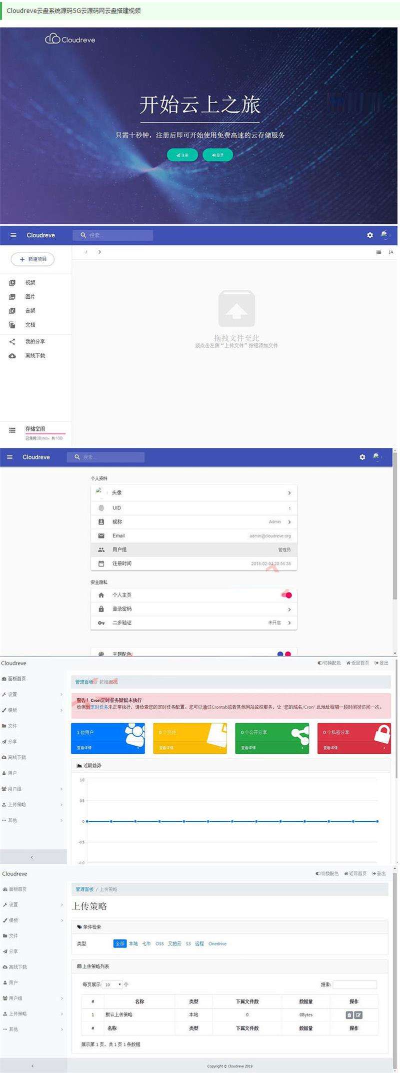 PHP云盘网盘系统源码+快速对接多家云存储+全新一键安装版-爱乐享资源网