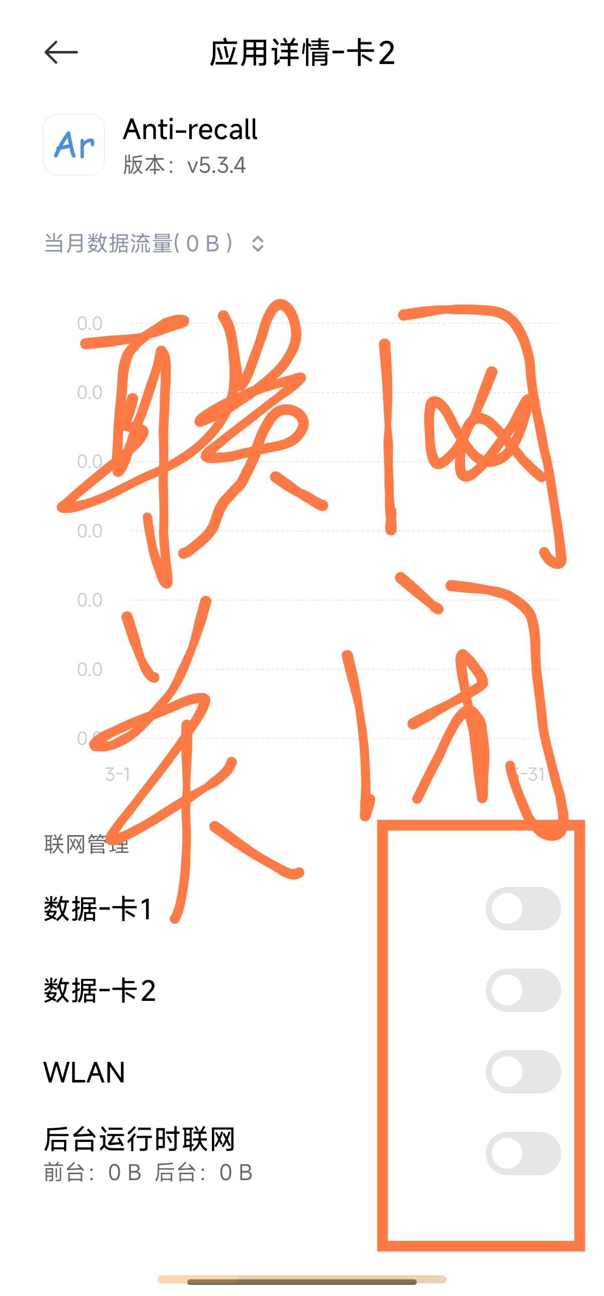 【分享】安卓微信QQ防撤回🔥离线使用🔥无封号风险-爱乐享资源网