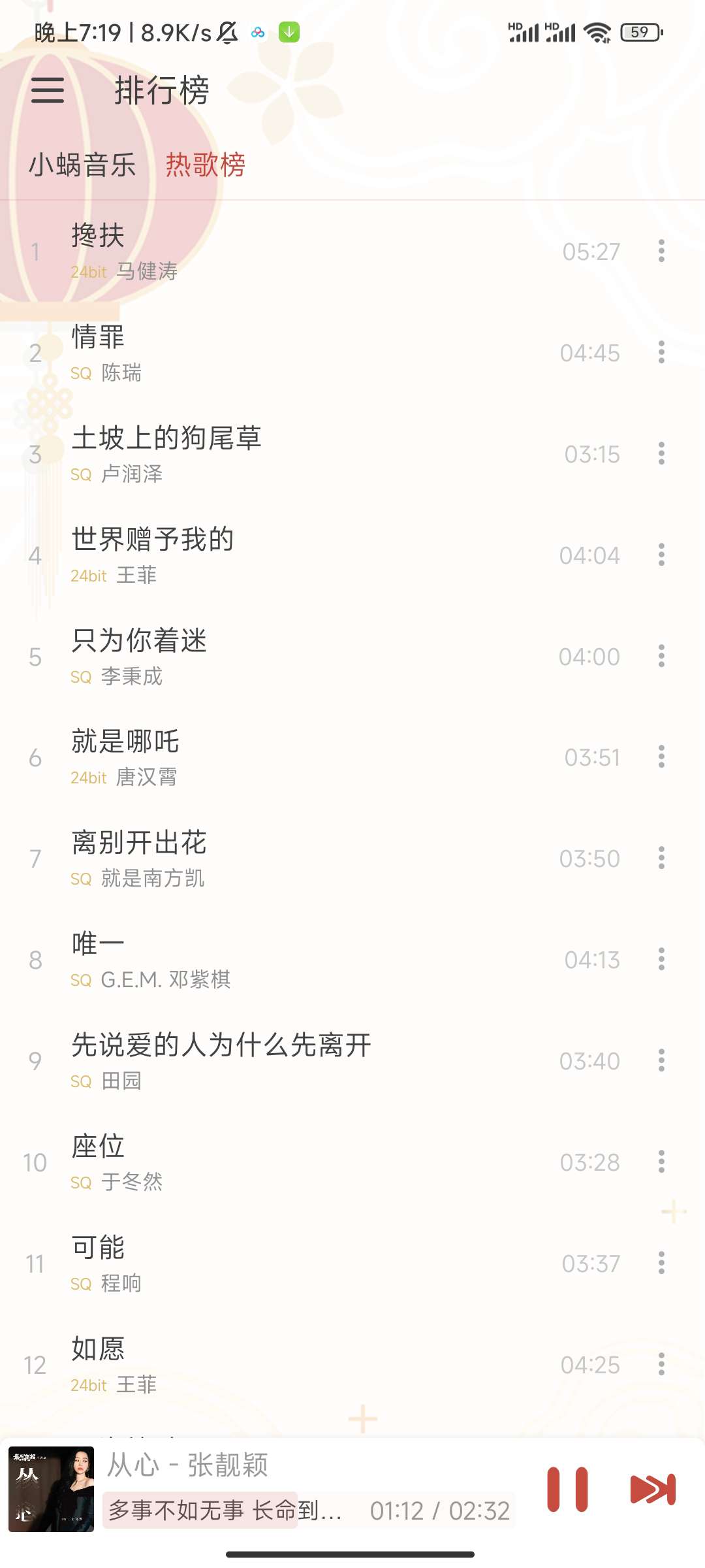 【分享】落雪音乐最新版付一秒导入源教程1.9.9-爱乐享资源网