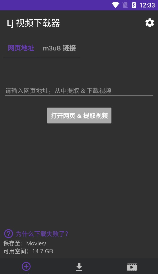 【分享】🔥Lj 视频下载器_v1.1.16🔥-爱乐享资源网
