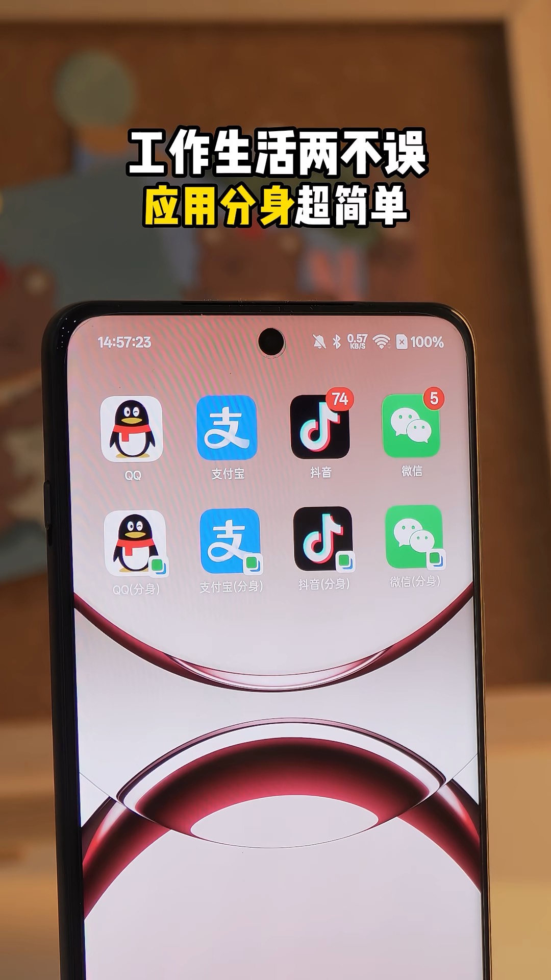 【玩机秘籍】微信双开-爱乐享资源网