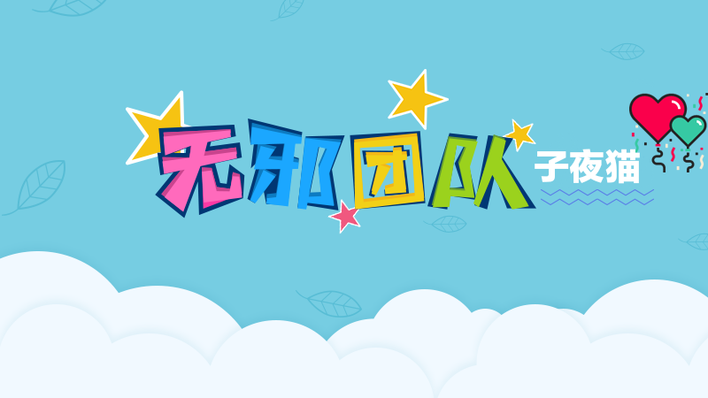 【技术分享】囧次元1.5.7.7去广告-爱乐享资源网
