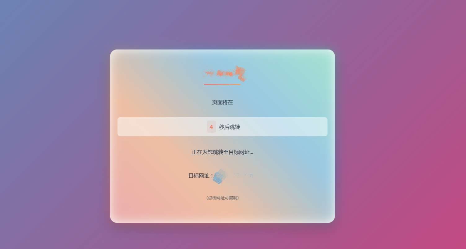 简约QQ/微信防洪跳转浏览器单页开源源码-爱乐享资源网