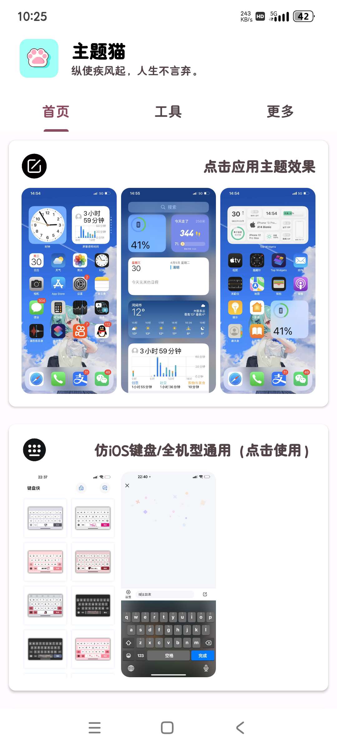 【分享】主题喵9.6🔥解锁会员版 IOS主题桌面 灵动岛-爱乐享资源网