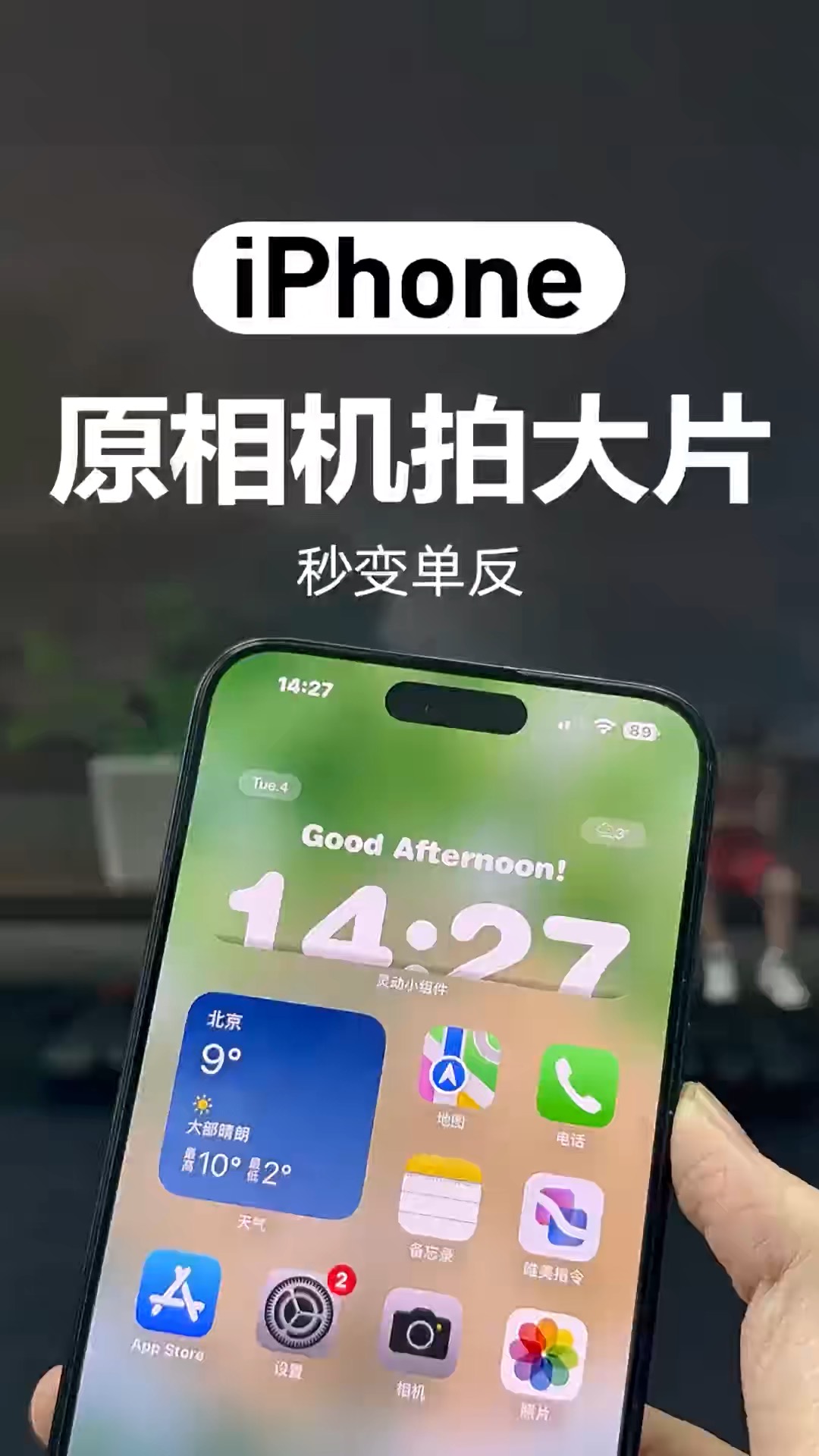 【玩机秘籍】原相机拍大片-爱乐享资源网