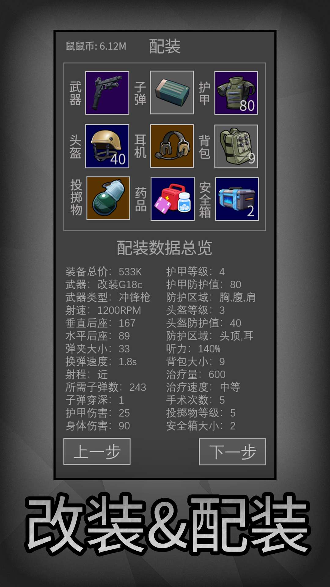 【无邪原创】鼠鼠模拟器_3.0-爱乐享资源网