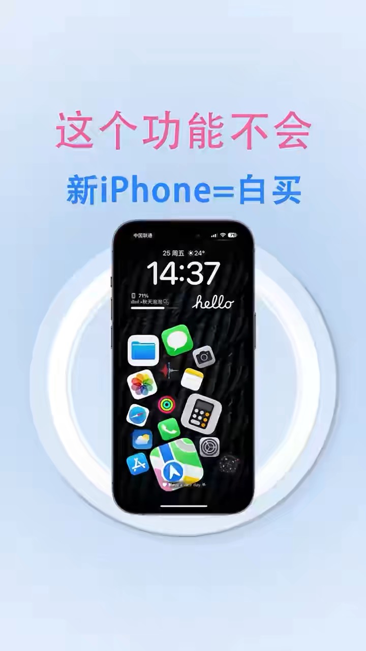 【玩机秘籍】不知道这些功能就白买啦-爱乐享资源网