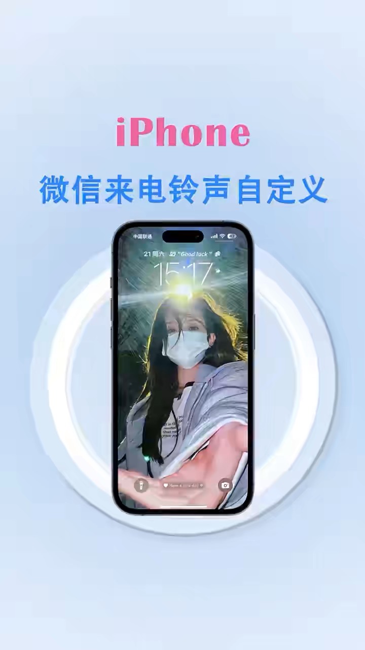 【玩机秘籍】微信来电铃声-爱乐享资源网