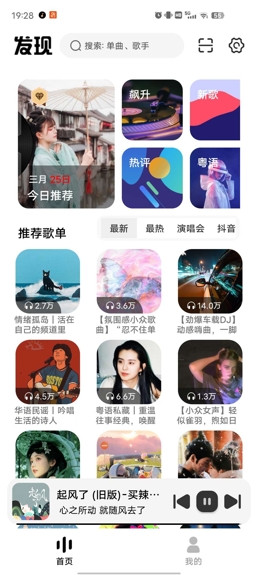 【分享】音悦适配🔥全网音乐免费听🔥支持无损下载！！🔥-爱乐享资源网