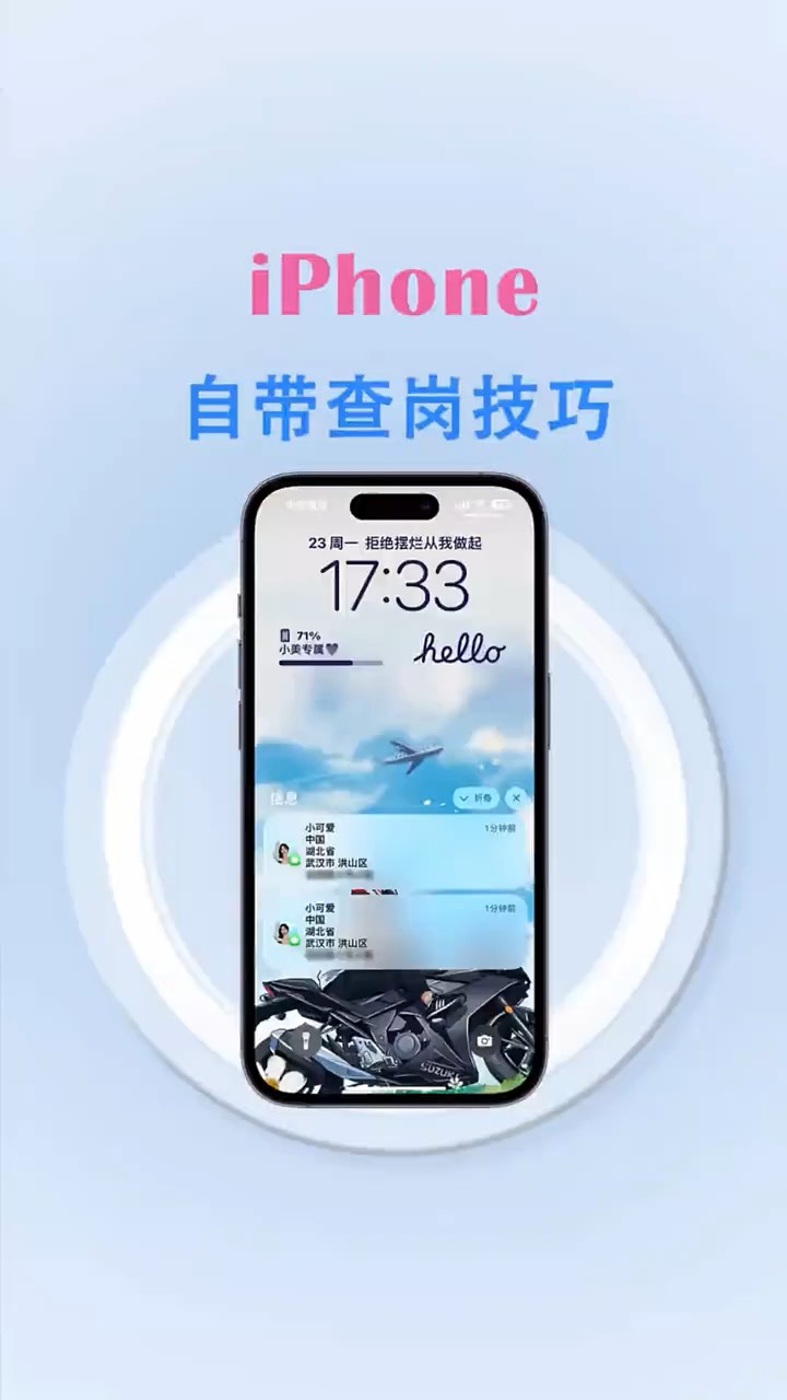 【玩机秘籍】自带查岗-爱乐享资源网