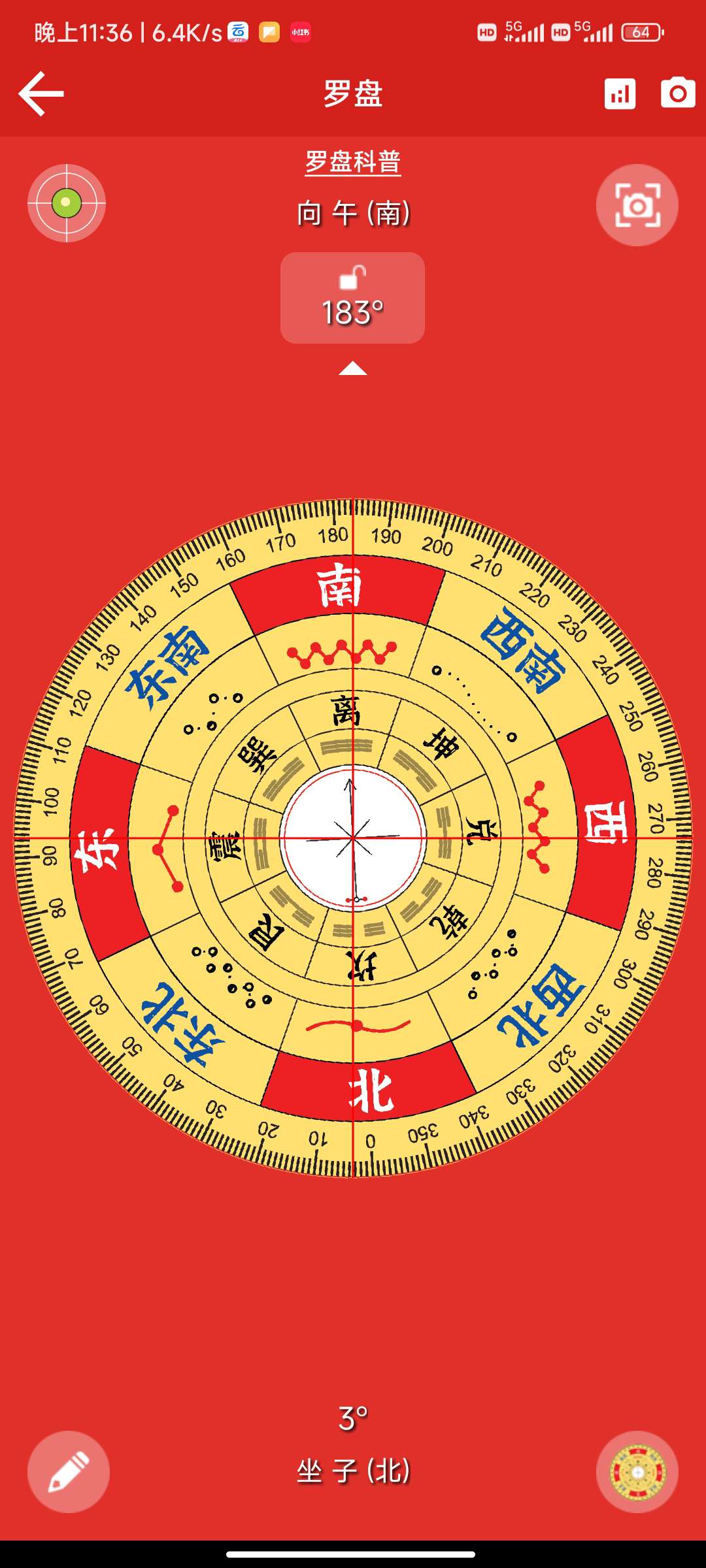 【分享】祖师回归指南针罗盘任你选1.3.0221-爱乐享资源网