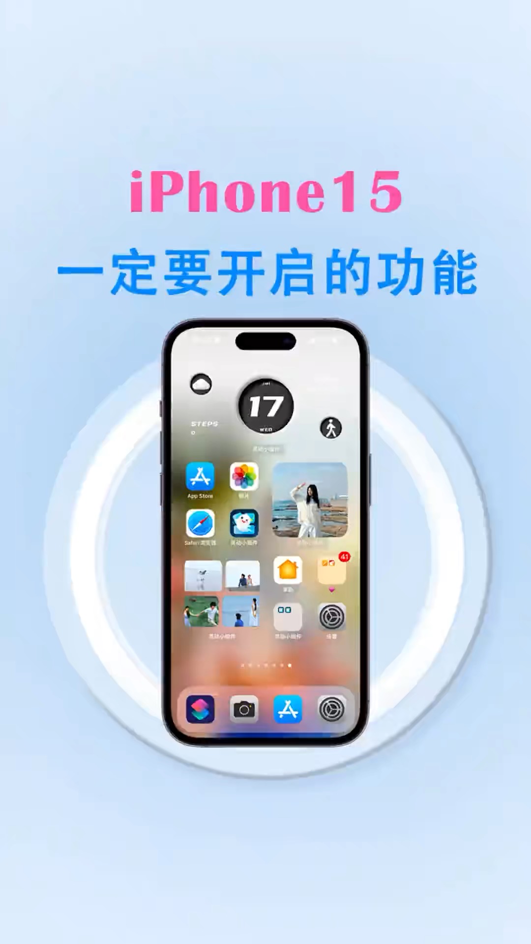 【玩机秘籍】15一定要开启的功能-爱乐享资源网