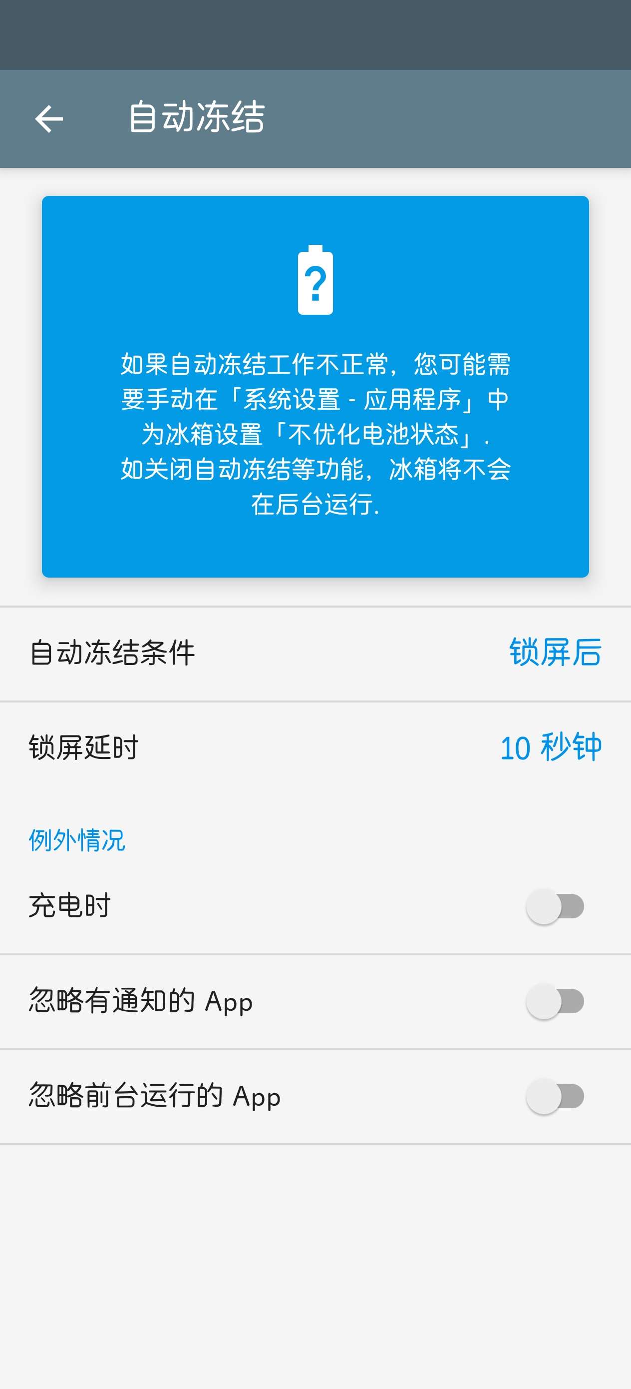 【资源分享】🔥 冰箱icebox最新版解锁完整版-爱乐享资源网