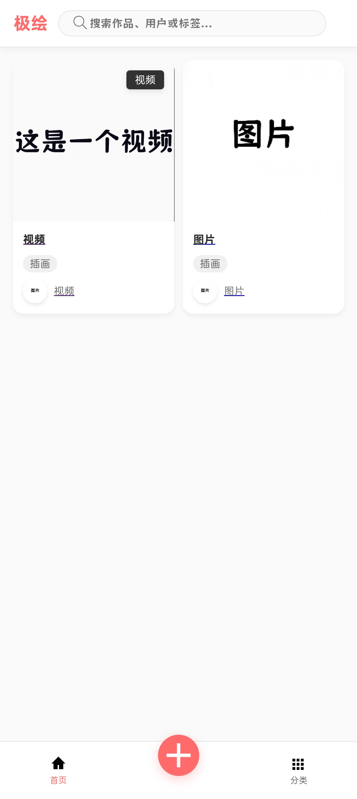 【源码分享】本地插画2.0-爱乐享资源网