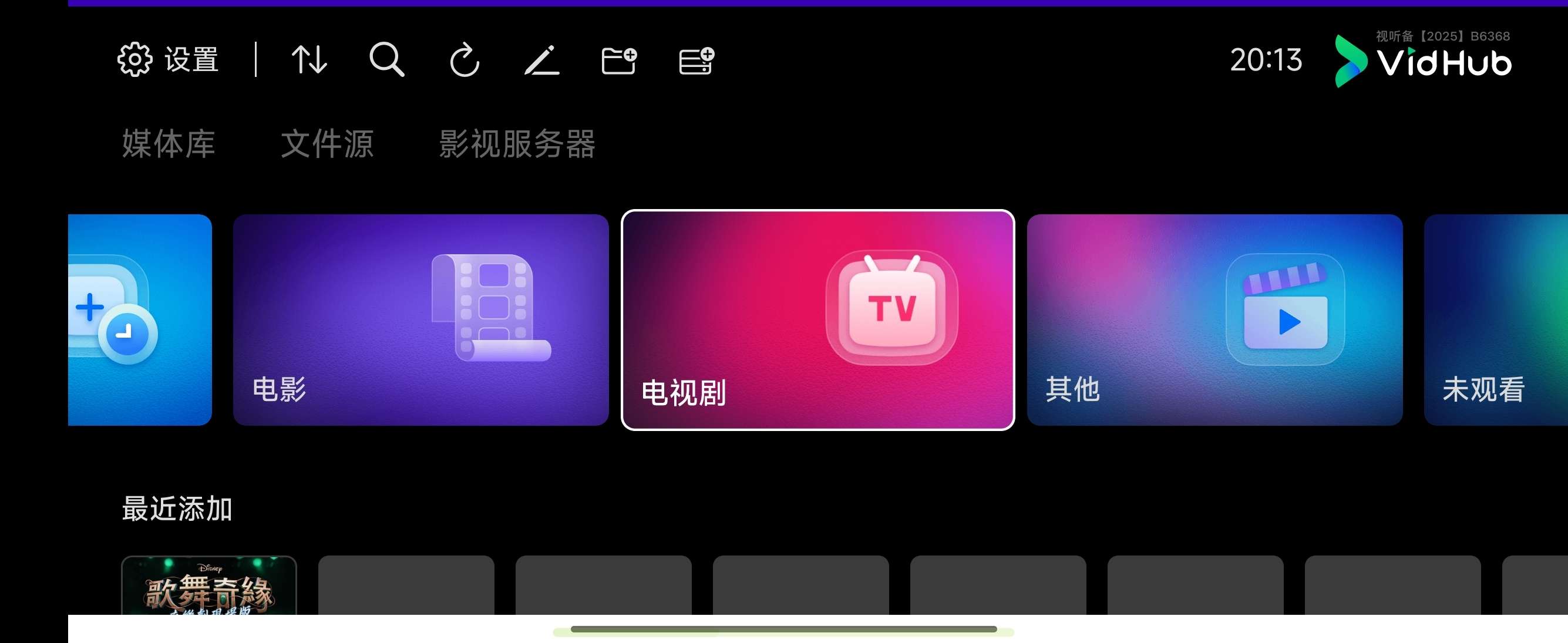 【分享】VidHub TV🔥infuse平替🔥刮削视频播放器-爱乐享资源网