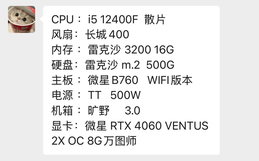 大佬们想问问这套配置咋样？-爱乐享资源网